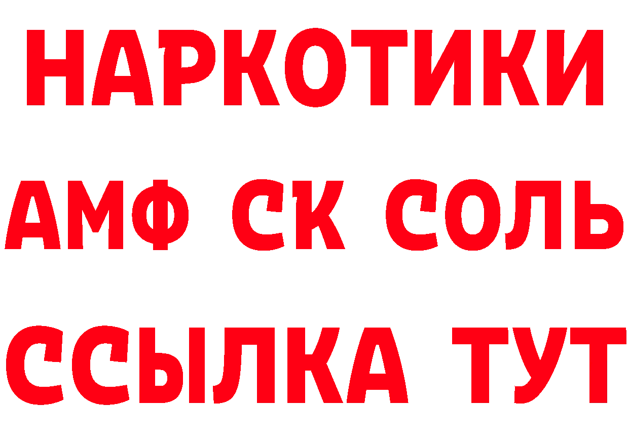 Кетамин VHQ ССЫЛКА сайты даркнета блэк спрут Межгорье