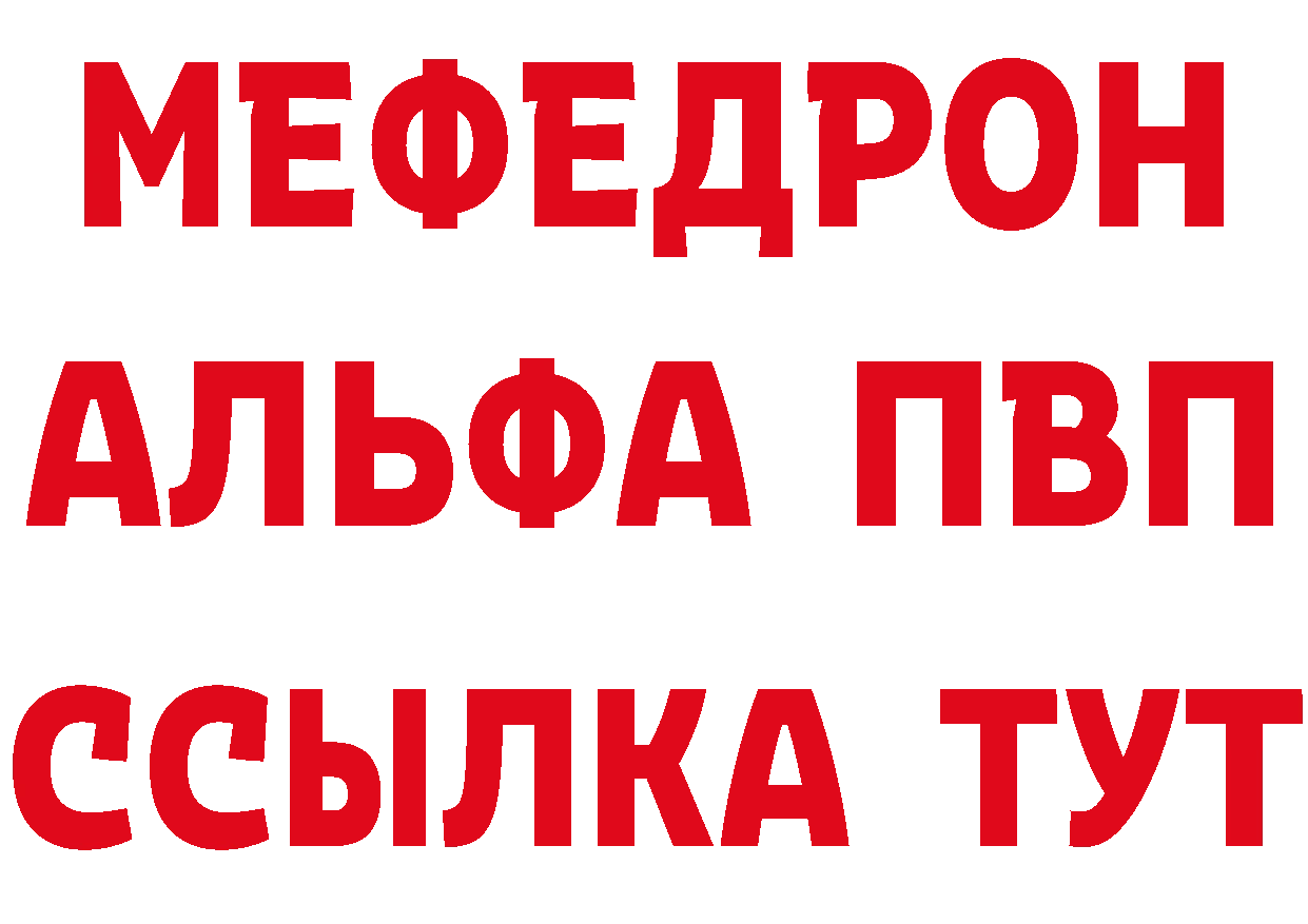 ГЕРОИН белый как войти даркнет МЕГА Межгорье